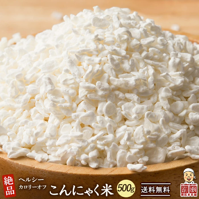500g　【公式】雑穀米本舗　糖質制限　公式オンラインストア（公式直なら最安値）　こんにゃく米(乾燥)　–