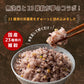 【無洗米雑穀】栄養満点23穀米  2.7kg(450g×6袋)
