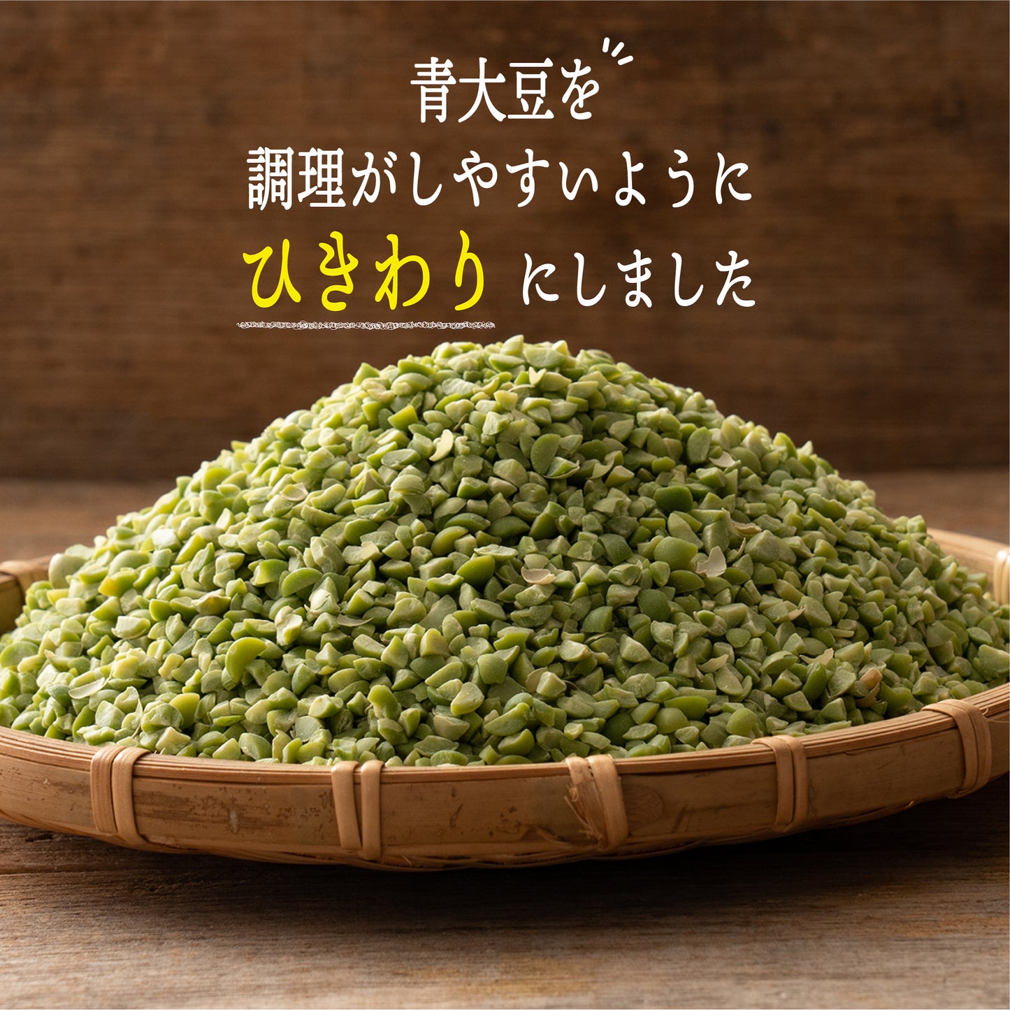 雑穀 雑穀米 国産 ひきわり青大豆 9kg(450g×20袋)