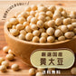 国産 黄大豆 9kg(450g×20袋)