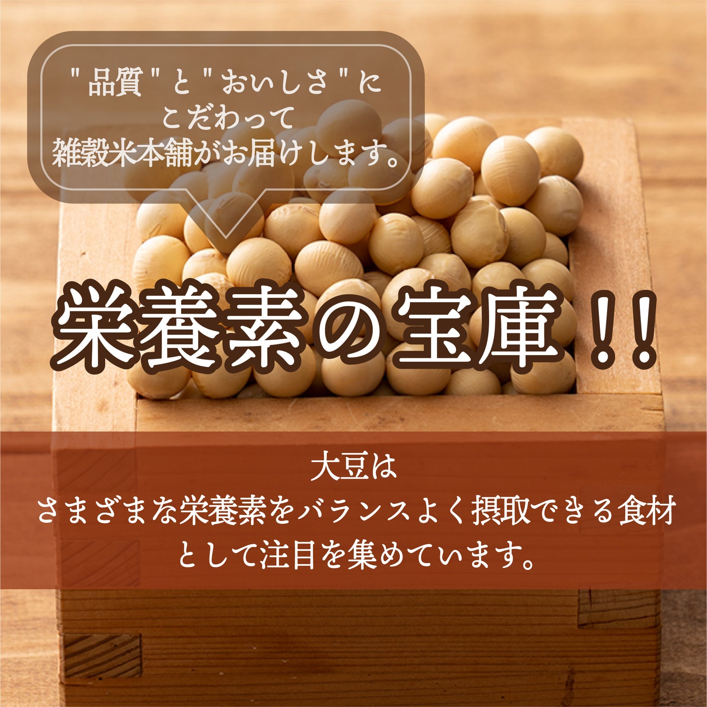国産 黄大豆 1.8kg(450g×4袋)