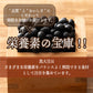 国産 黒大豆 1.8kg(450g×4袋)