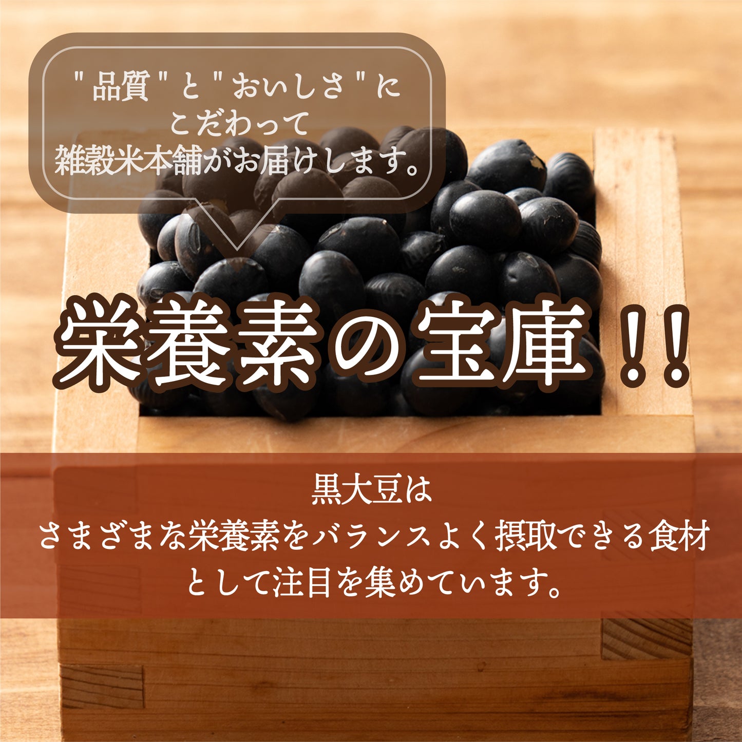 国産 黒大豆 27kg(450g×60袋)