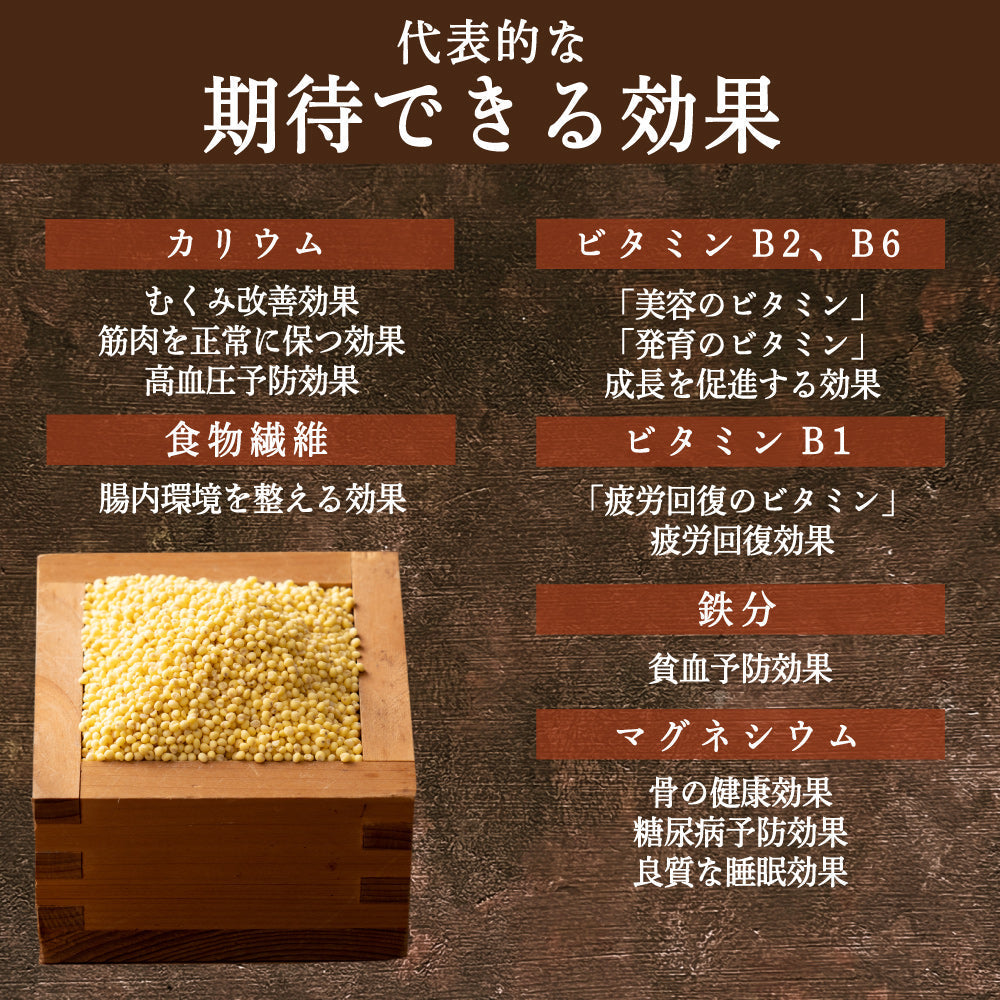 国産 もちきび 800g(400g×2袋)