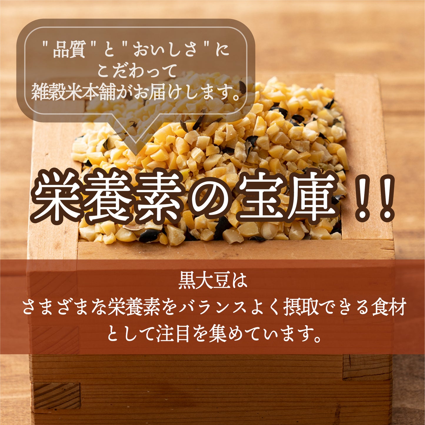 雑穀 雑穀米 国産 ひきわり黒大豆 1.8kg(450g×4袋)