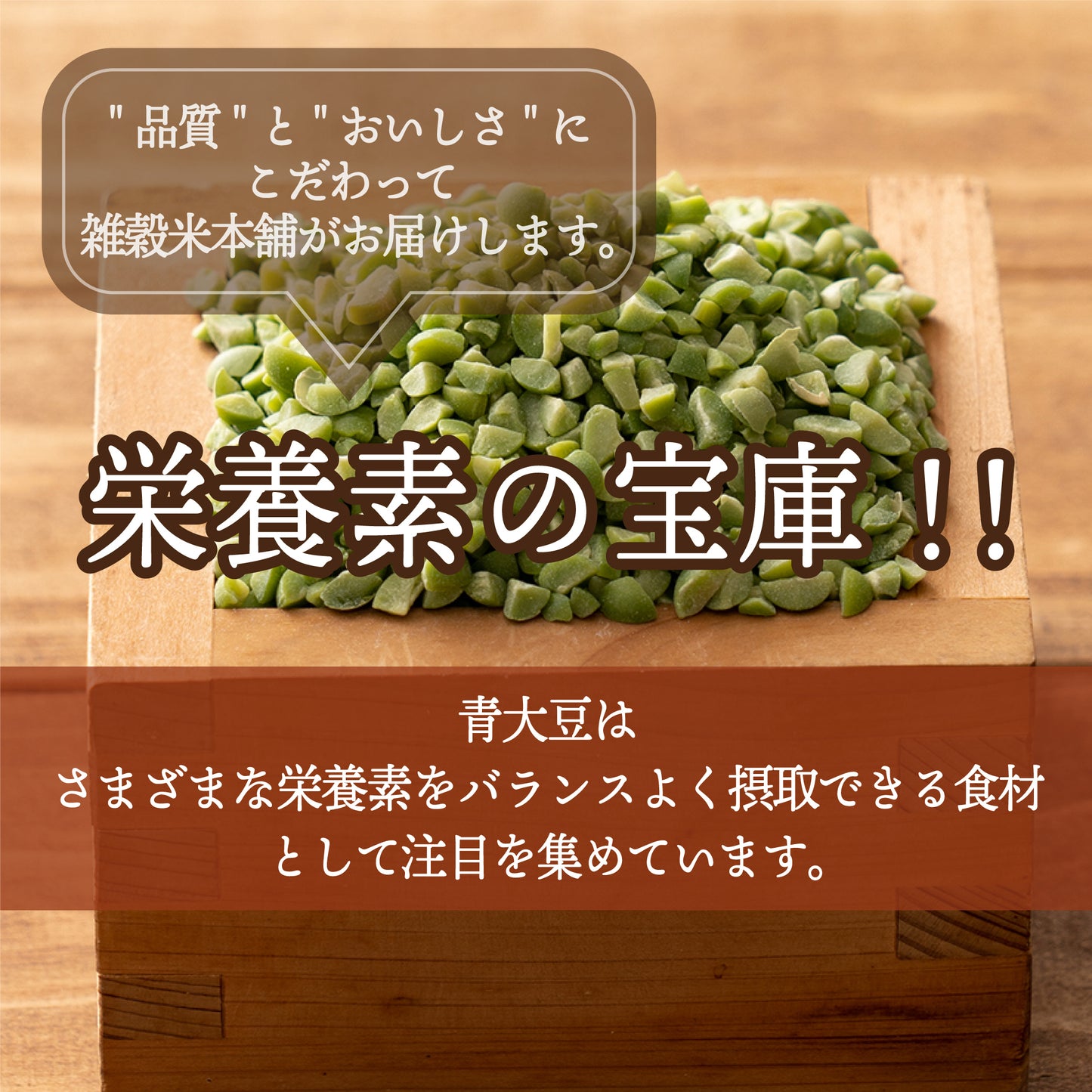雑穀 雑穀米 国産 ひきわり青大豆 900g(450g×2袋)