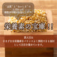 国産 ひきわり大豆 900g(450g×2袋)