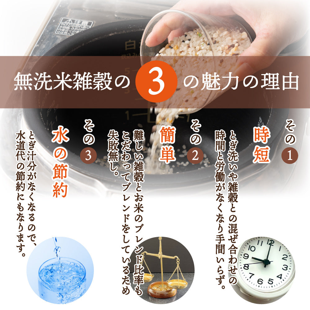 【無洗米雑穀】栄養満点23穀米  4.5kg(450g×10袋)