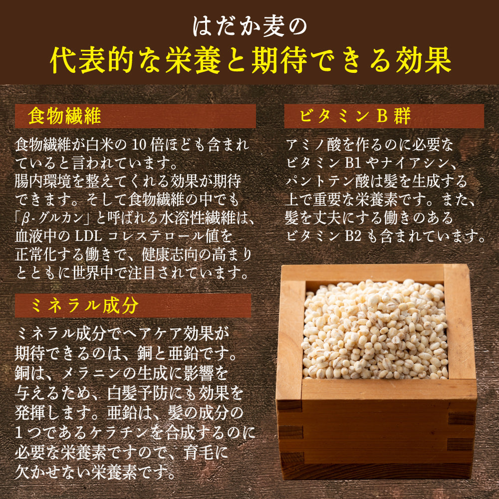 国産 はだか麦 2.7kg(450g×6袋) – 【公式】雑穀米本舗 - 公式
