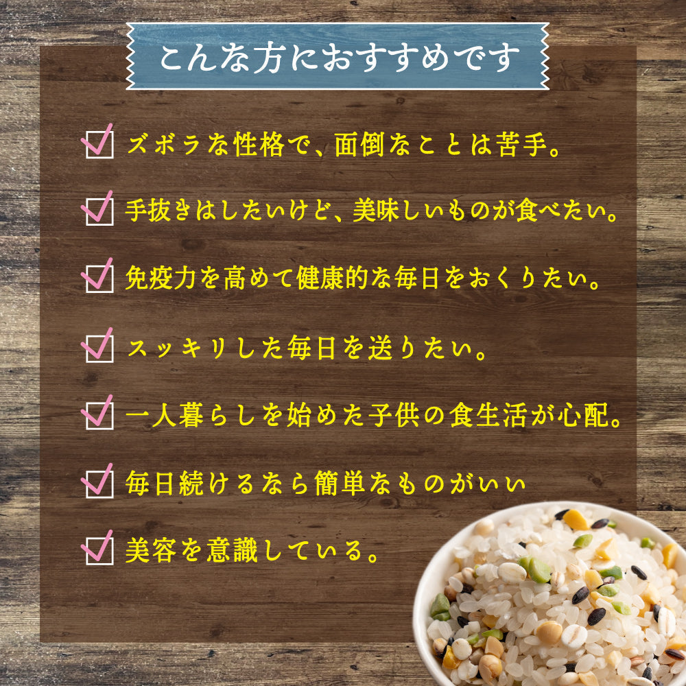 【無洗米雑穀】栄養満点23穀米  27kg(450g×60袋)