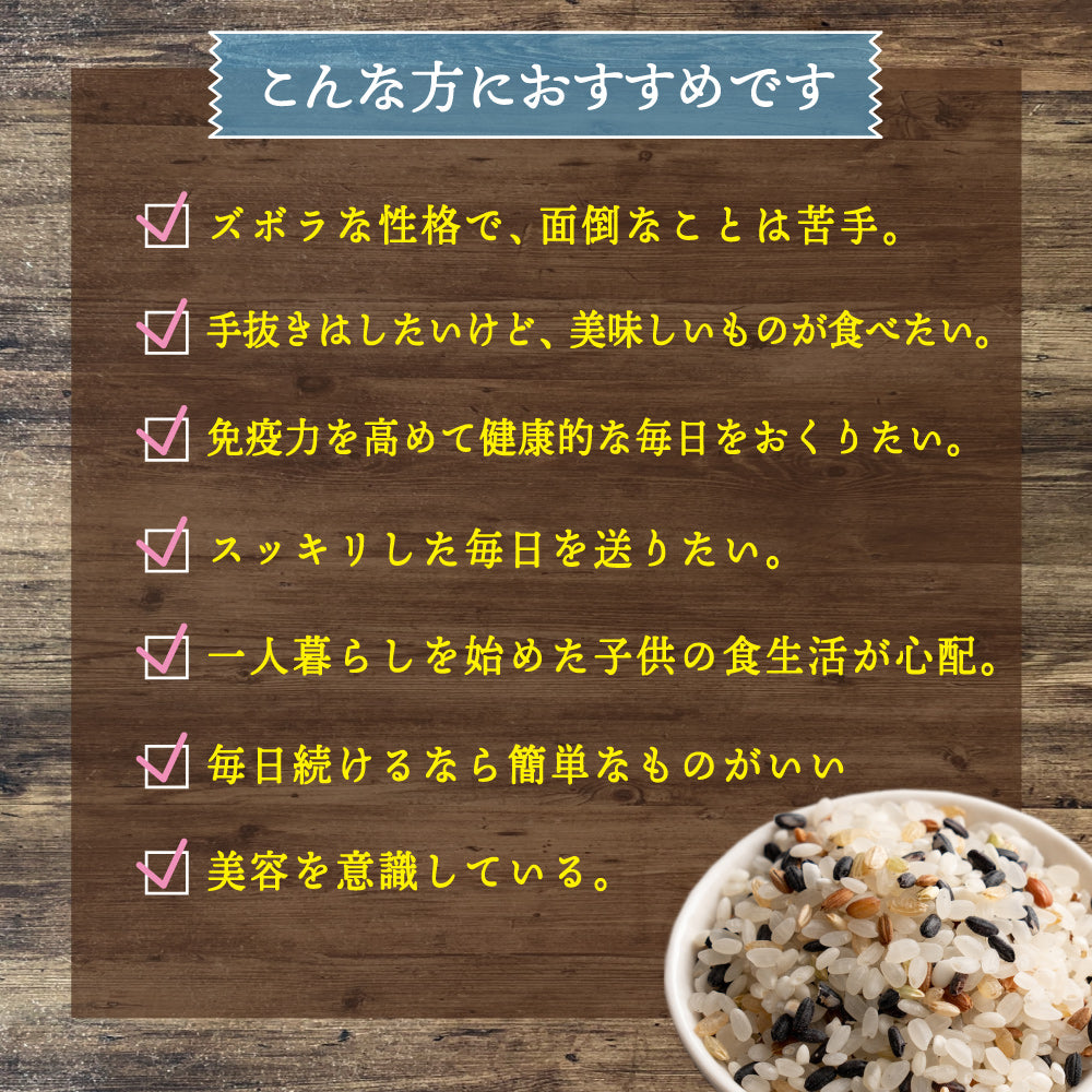 【無洗米雑穀】古代米４種ブレンド 4.5kg(450g×10袋)