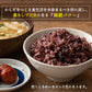【無洗米雑穀】古代米４種ブレンド 2.7kg(450g×6袋)