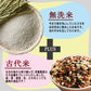 【無洗米雑穀】古代米４種ブレンド 4.5kg(450g×10袋)