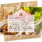 雑穀 雑穀米 国産 ひきわり青大豆 1.8kg(450g×4袋)