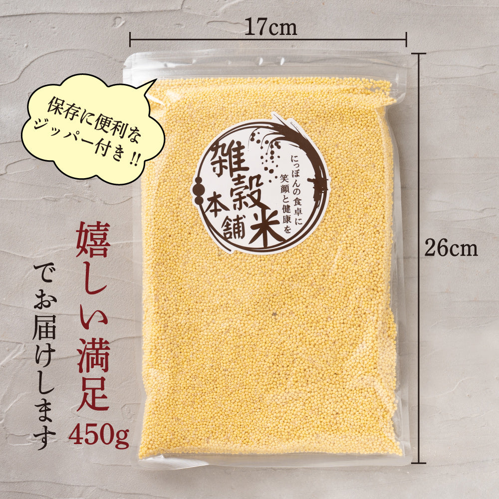 国産 もちきび 800g(400g×2袋)