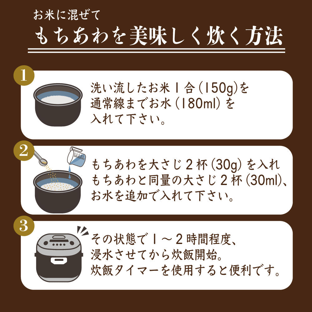 国産 もちあわ 1.8kg(450g×4袋)