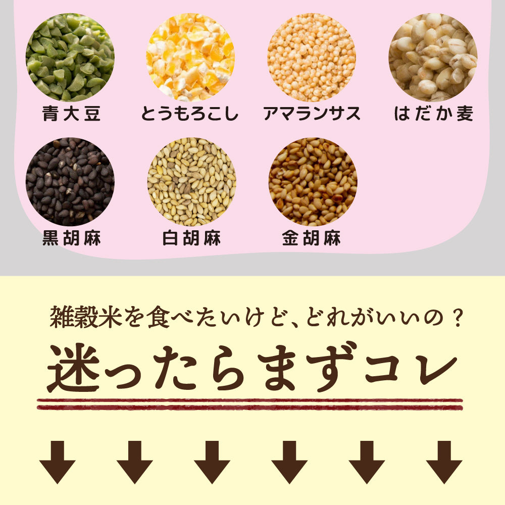 【無洗米雑穀】栄養満点23穀米  1.8kg(450g×4袋)