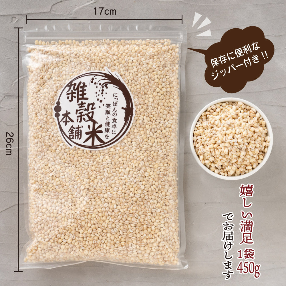 国産 はだか麦 4.5kg(450g×10袋)