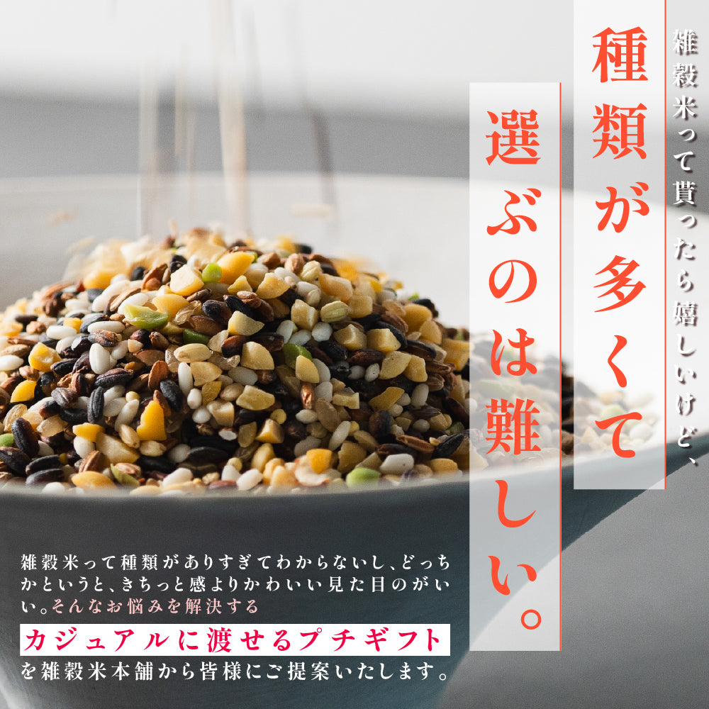雑穀米12種詰め合わせセット12袋入(30g×12袋) 雑穀 いろいろな雑穀をお試しで楽しめちゃう♪ 送料無料 国産雑穀 国産 安心の雑穀米 お試し お得なセット 詰め合わせ 雑穀米本舗 (コピー)