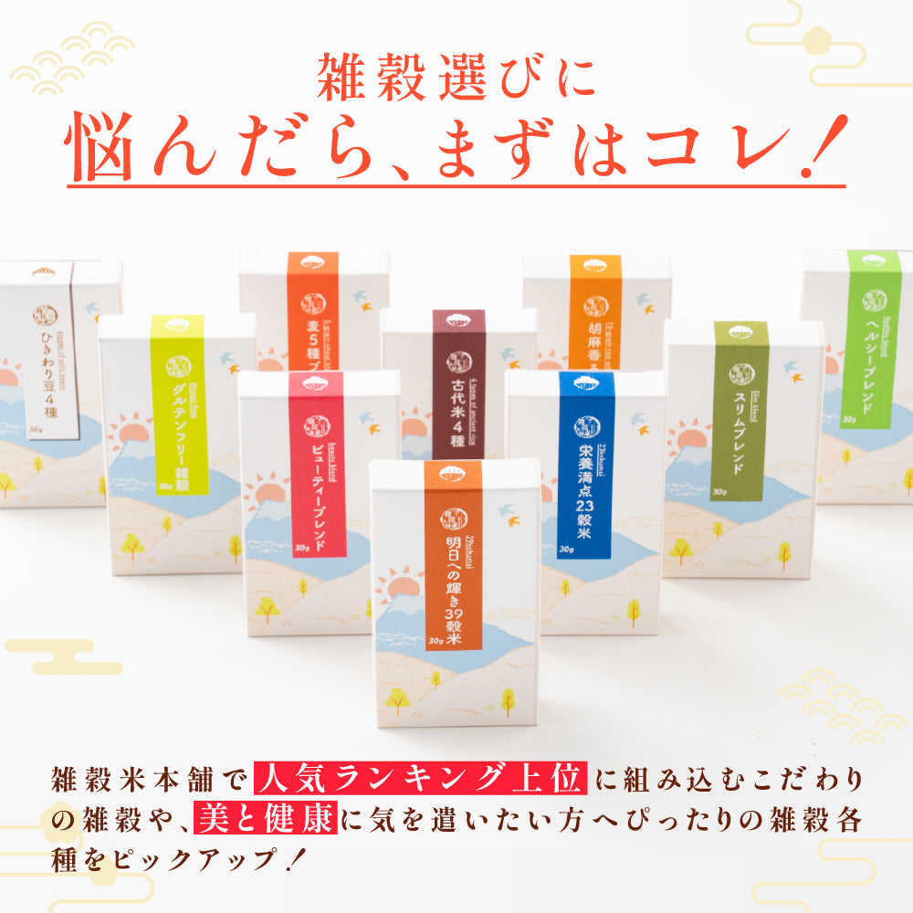 雑穀米12種詰め合わせセット12袋入(30g×12袋) 雑穀 いろいろな雑穀をお試しで楽しめちゃう♪ 送料無料 国産雑穀 国産 安心の雑穀米 お試し お得なセット 詰め合わせ 雑穀米本舗 (コピー)