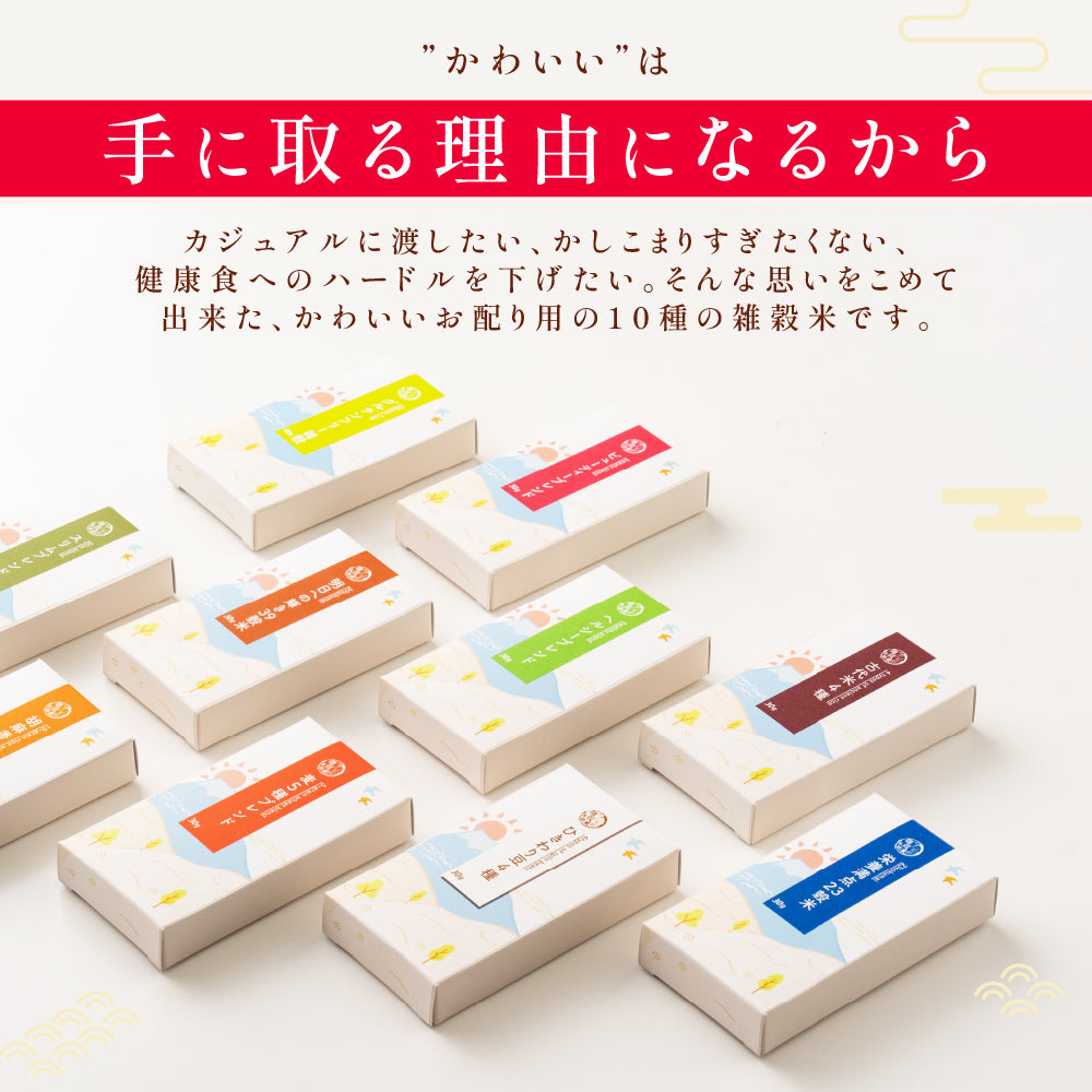 雑穀米12種詰め合わせセット12袋入(30g×12袋) 雑穀 いろいろな雑穀をお試しで楽しめちゃう♪ 送料無料 国産雑穀 国産 安心の雑穀米 お試し お得なセット 詰め合わせ 雑穀米本舗 (コピー)