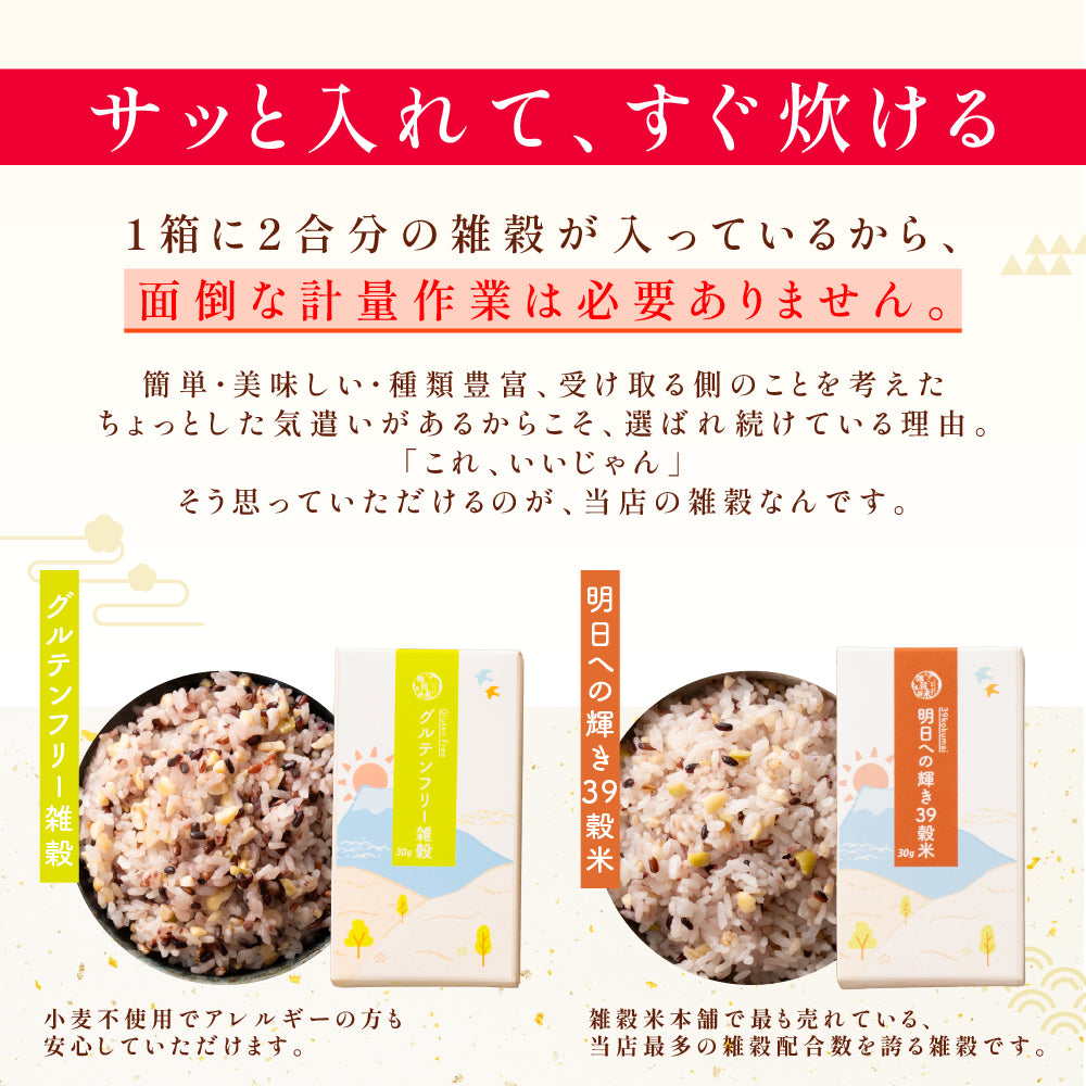 雑穀米12種詰め合わせセット12袋入(30g×12袋) 雑穀 いろいろな雑穀をお試しで楽しめちゃう♪ 送料無料 国産雑穀 国産 安心の雑穀米 お試し お得なセット 詰め合わせ 雑穀米本舗 (コピー)