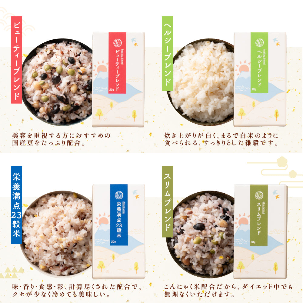 雑穀米12種詰め合わせセット12袋入(30g×12袋) 雑穀 いろいろな雑穀をお試しで楽しめちゃう♪ 送料無料 国産雑穀 国産 安心の雑穀米 お試し お得なセット 詰め合わせ 雑穀米本舗 (コピー)