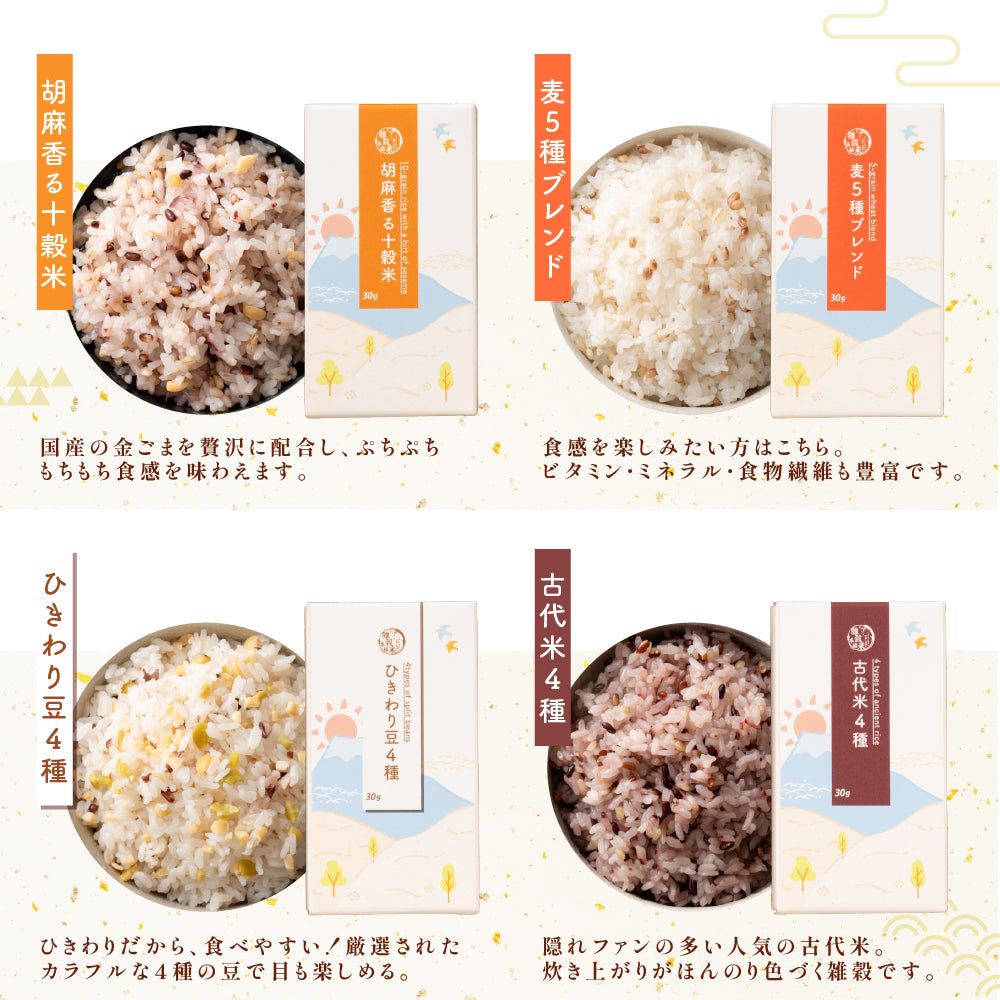 雑穀米12種詰め合わせセット12袋入(30g×12袋) 雑穀 いろいろな雑穀をお試しで楽しめちゃう♪ 送料無料 国産雑穀 国産 安心の雑穀米 お試し お得なセット 詰め合わせ 雑穀米本舗 (コピー)