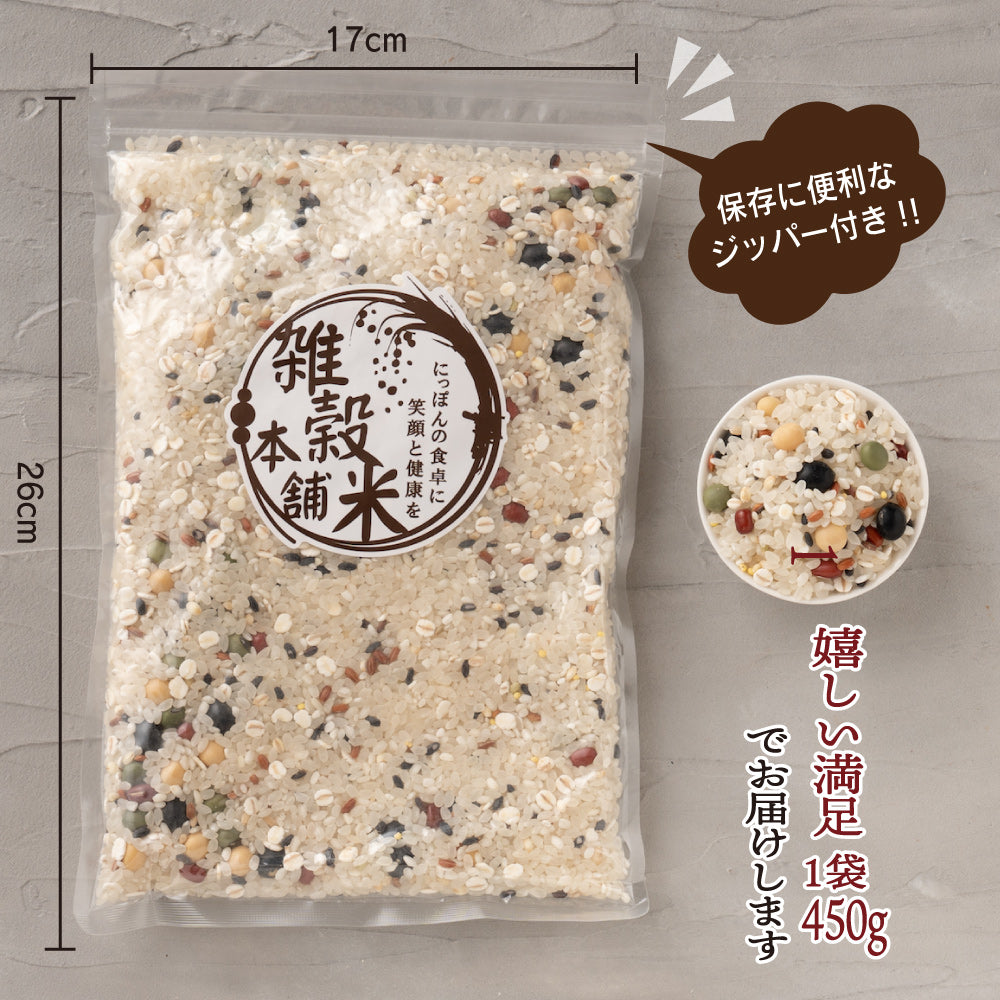 【無洗米雑穀】美容重視 ビューティーブレンド 27kg(450g×60袋)