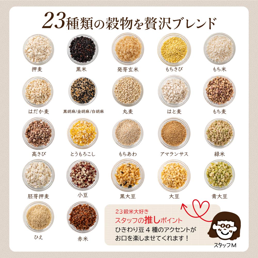 ＼公式サイトが最安値／雑穀米本舗 栄養満点23穀米 4kg(400g×10袋) 国産 無添加 無着色 ダイエット 置き換え 混ぜるだけ
