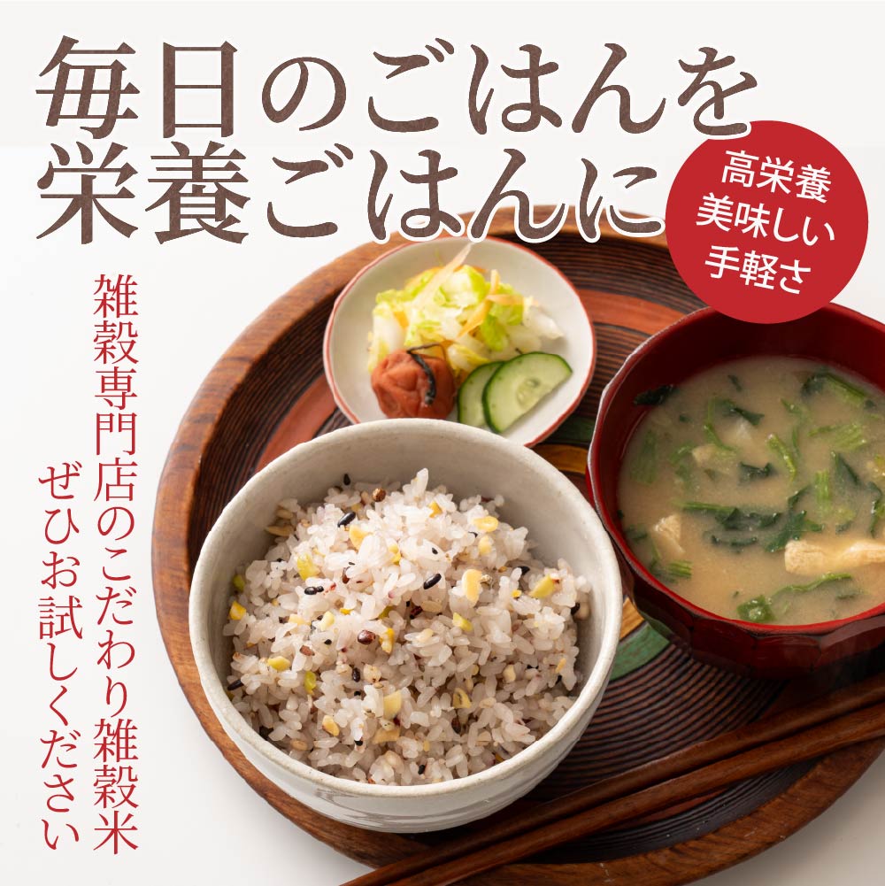 ＼公式サイトが最安値／雑穀米本舗 栄養満点23穀米 4kg(400g×10袋) 国産 無添加 無着色 ダイエット 置き換え 混ぜるだけ