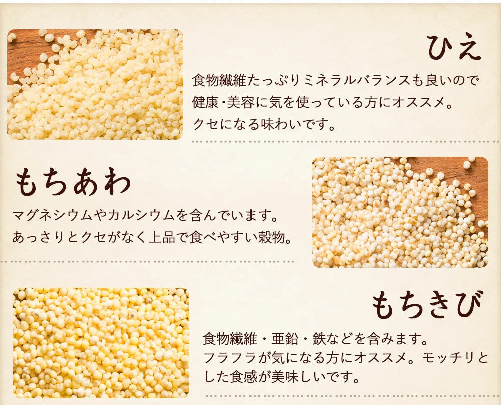 【公式サイトが最安値】雑穀 雑穀米 国産 栄養満点23穀米 400g