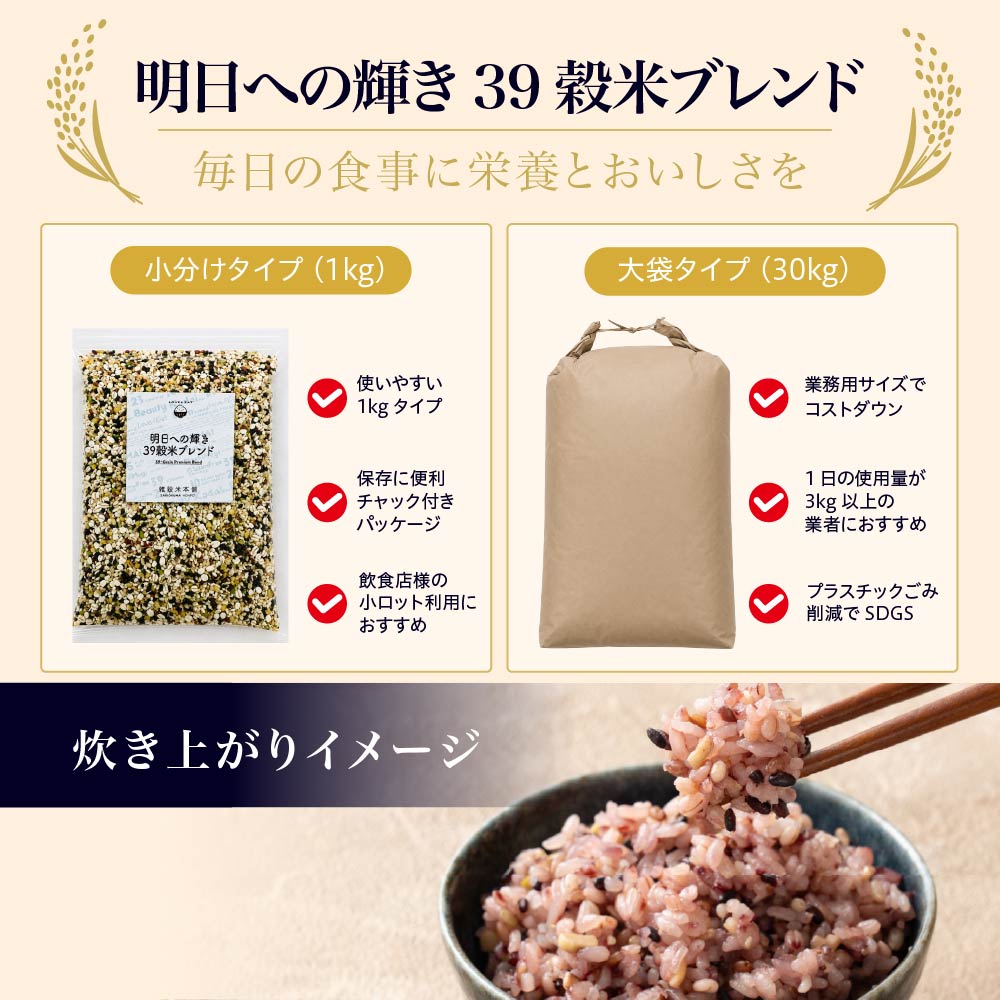 【業者様専用】種類とサイズが選べる雑穀米(3kg～30kgまでご用意)※個人名での注文はキャンセルさせて頂きます※