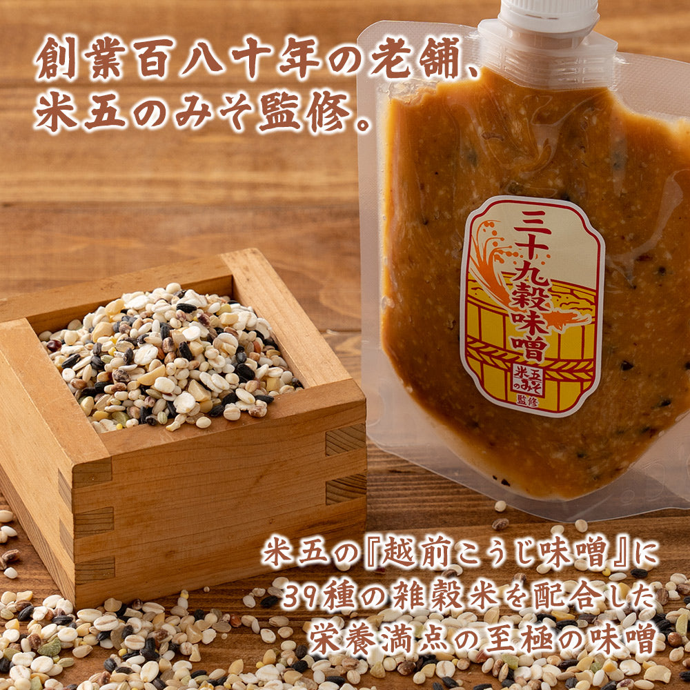 高級味噌 国産 三十九穀味噌 4kg(200g×20袋) 送料無料 ポスト投函 ダイエット食品 置き換えダイエット 三十九穀米 毎日の食卓に彩をプラス