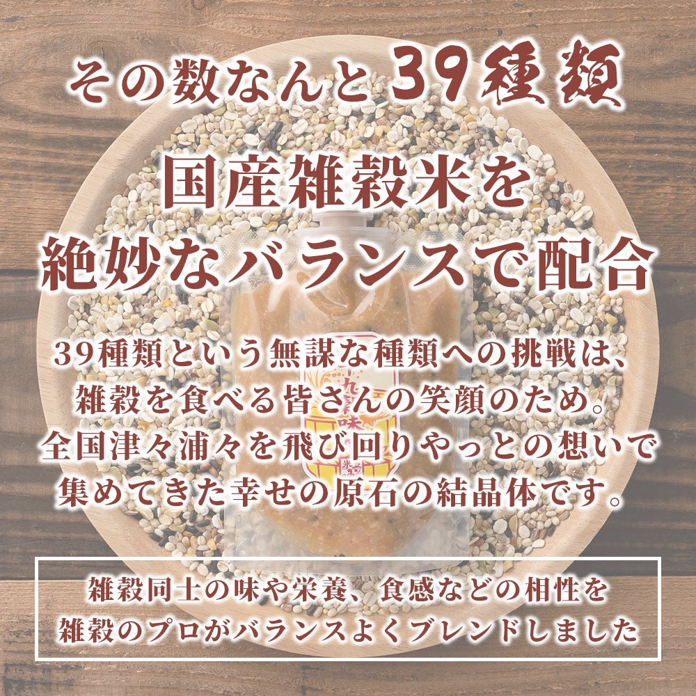 高級味噌 国産 三十九穀味噌 4kg(200g×20袋) 送料無料 ポスト投函 ダイエット食品 置き換えダイエット 三十九穀米 毎日の食卓に彩をプラス