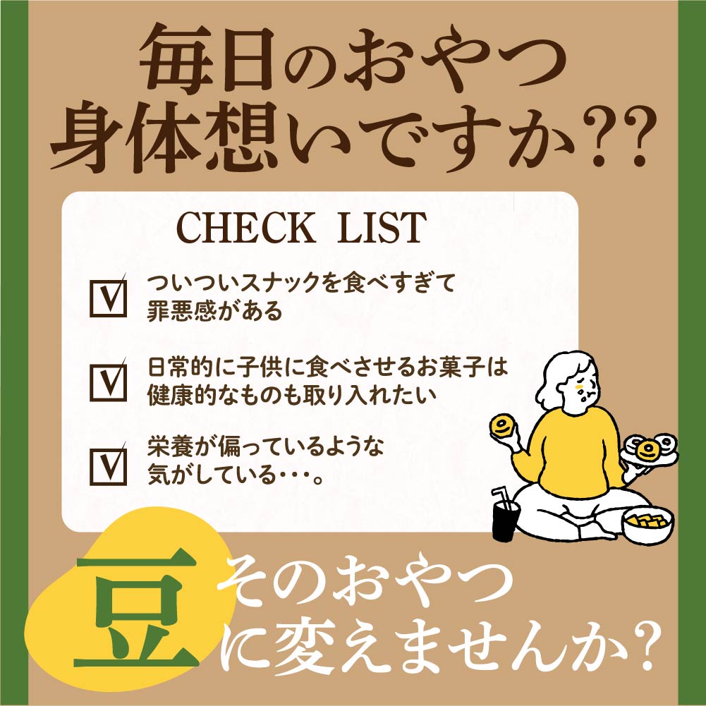 北海道9種の焙煎豆 300g | パクパク食べられるお手軽無添加ヘルシーなミックス煎り豆 ポスト投函