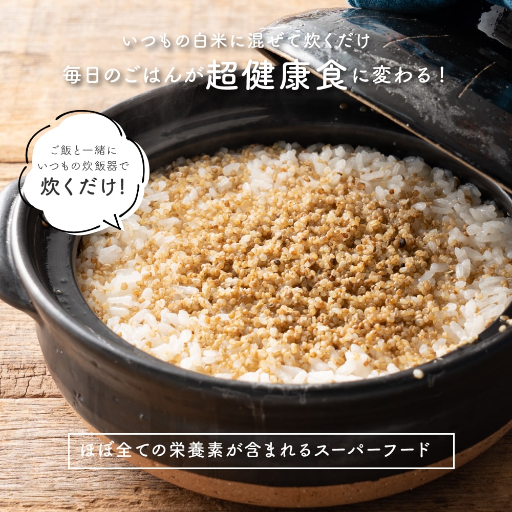 国産 キヌア   450g