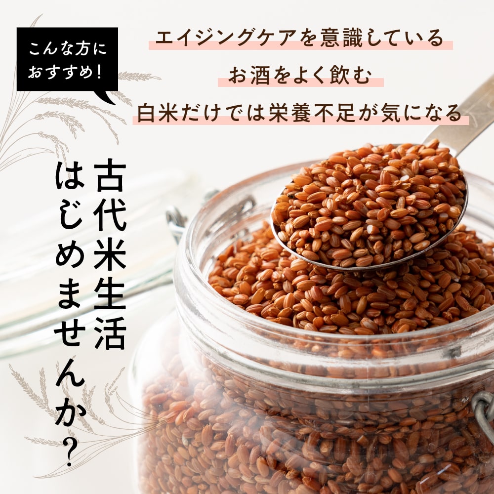 雑穀 雑穀米 国産 赤米 1.8kg(450g×4袋)