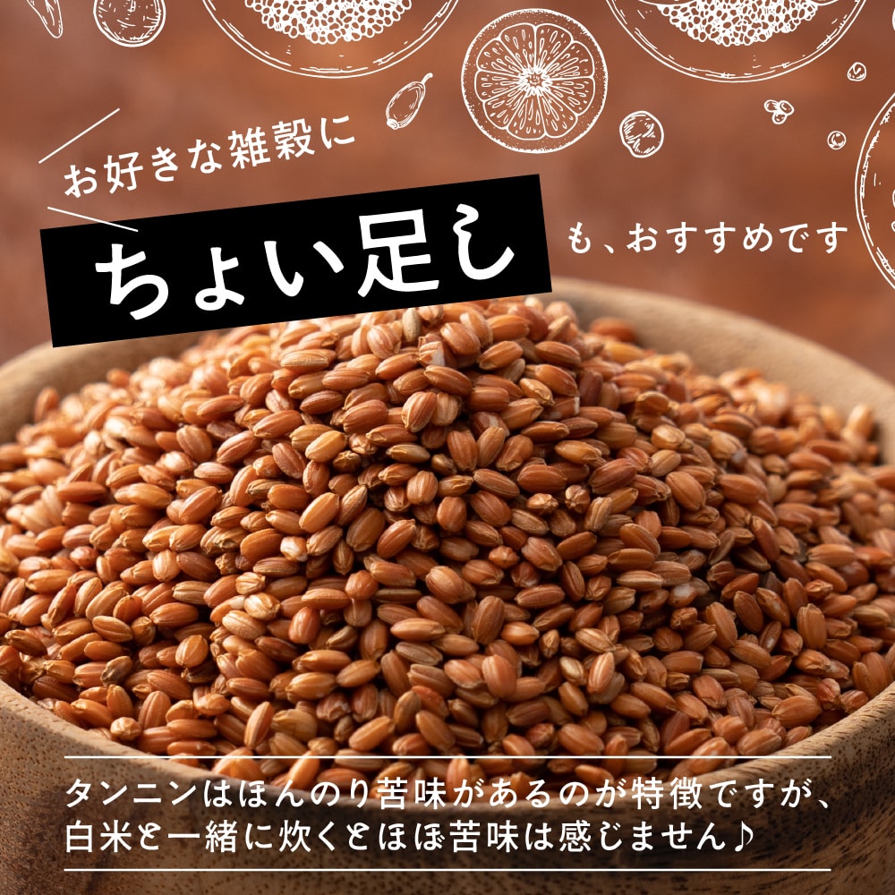 雑穀 雑穀米 国産 赤米 9kg(450g×20袋)