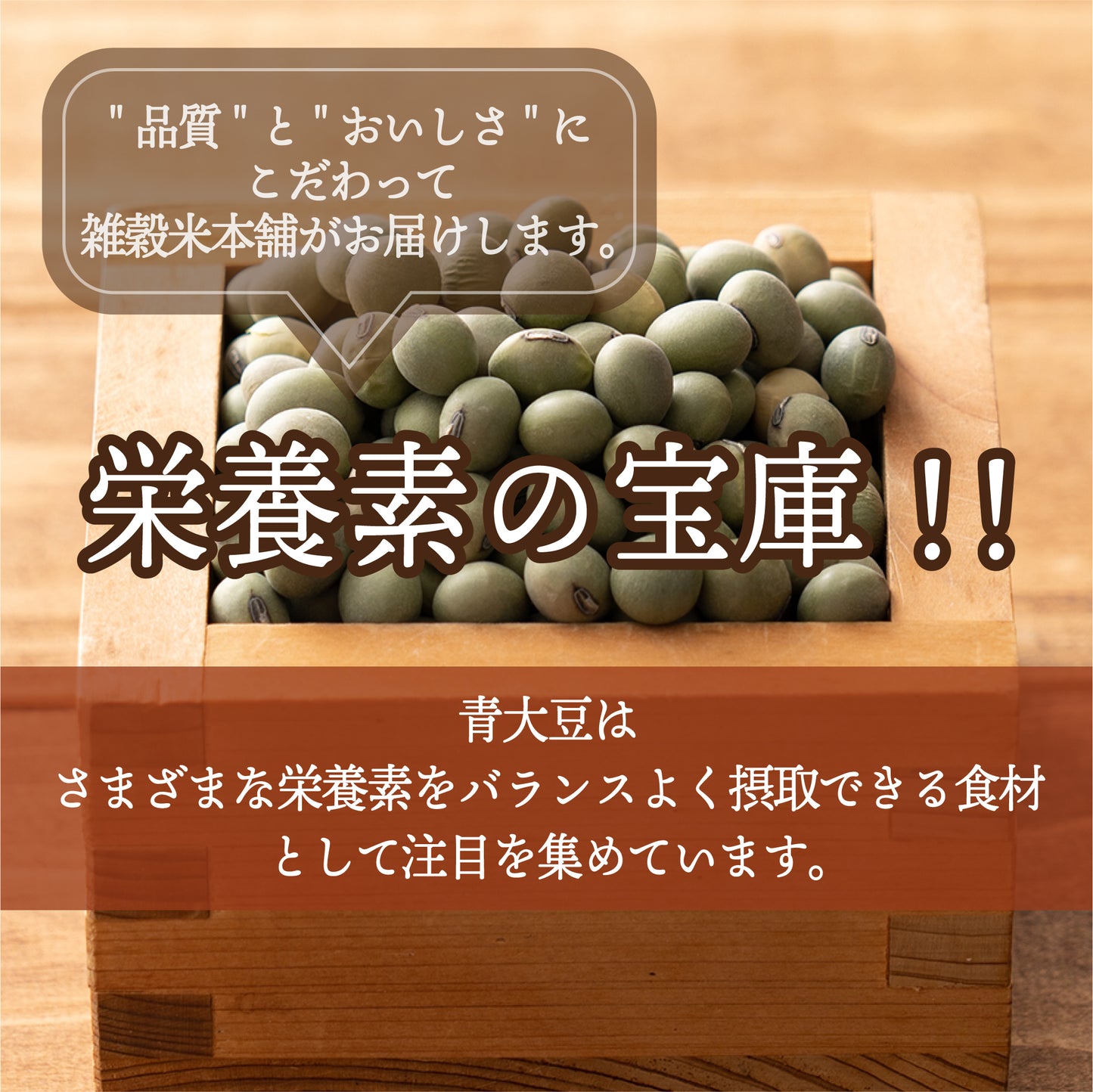 雑穀 雑穀米 国産 青大豆 9kg(450g×20袋)