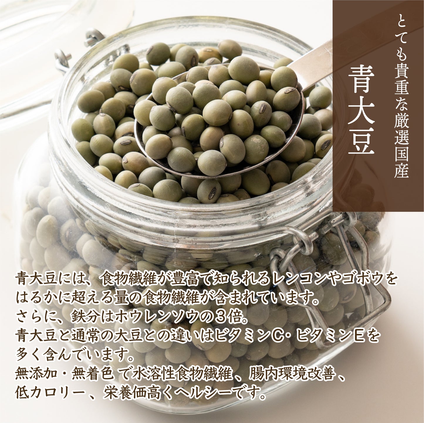 雑穀 雑穀米 国産 青大豆 4.5kg(450g×10袋)