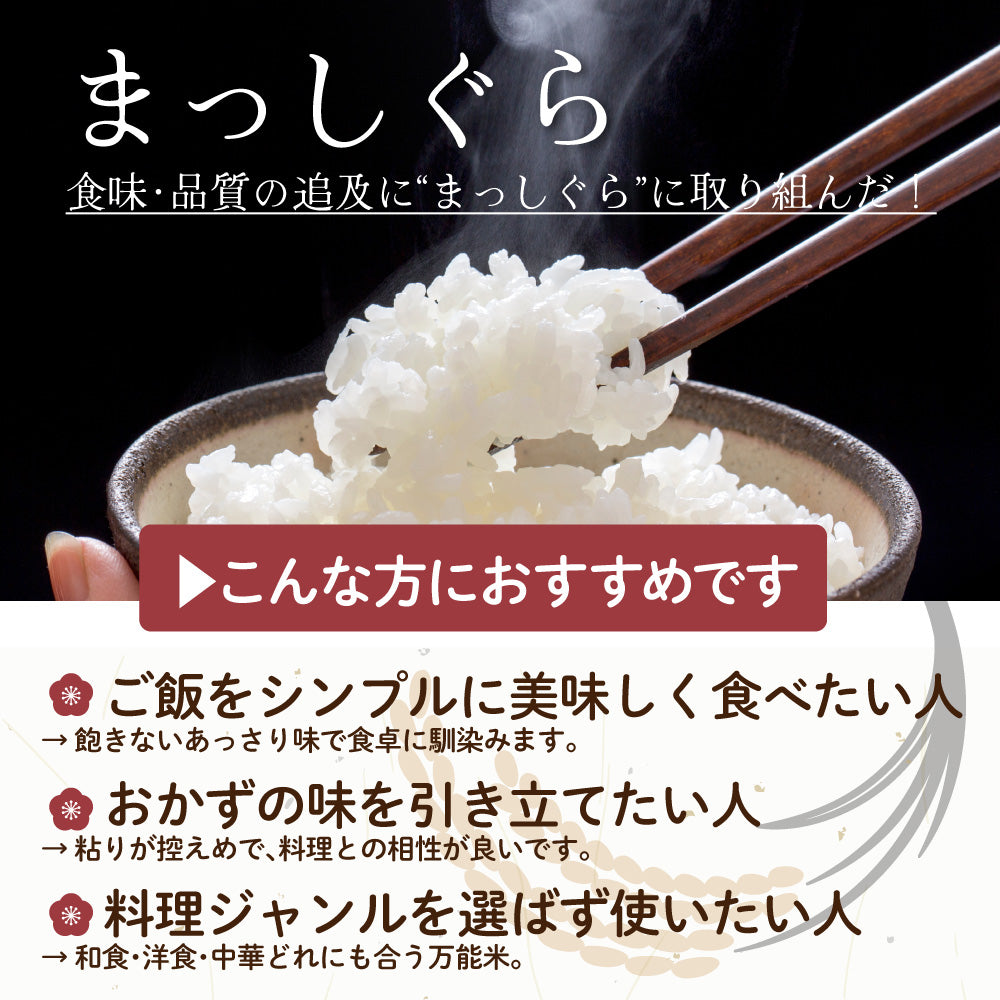 【白米】 令和7年産 青森県産 まっしぐら 30kg(10kg×3袋) 単一原料米 白米 精米 精白米 送料無料 精米工場からの直送品