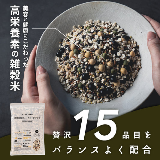 【公式サイトが最安値】雑穀 雑穀米 国産 美容重視ビューティーブレンド 800g(400g×2袋) [約1kg] 無添加 無着色 定番サイズ 送料無料 ポスト投函 ダイエット食品 置き換えダイエット 混ぜるだけ