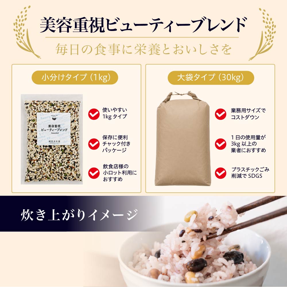 【業者様専用】種類とサイズが選べる雑穀米(3kg～30kgまでご用意)※個人名での注文はキャンセルさせて頂きます※