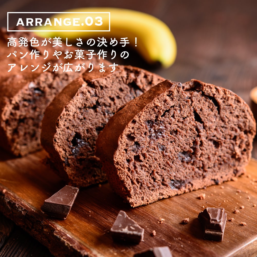 アウトレット 大特価 ブラックココアパウダー 【内容量が選べる500g～5kg】 送料無料 ココア 砂糖不使用 無添加 香料不使用 カカオ お菓子づくり 製菓 製パン