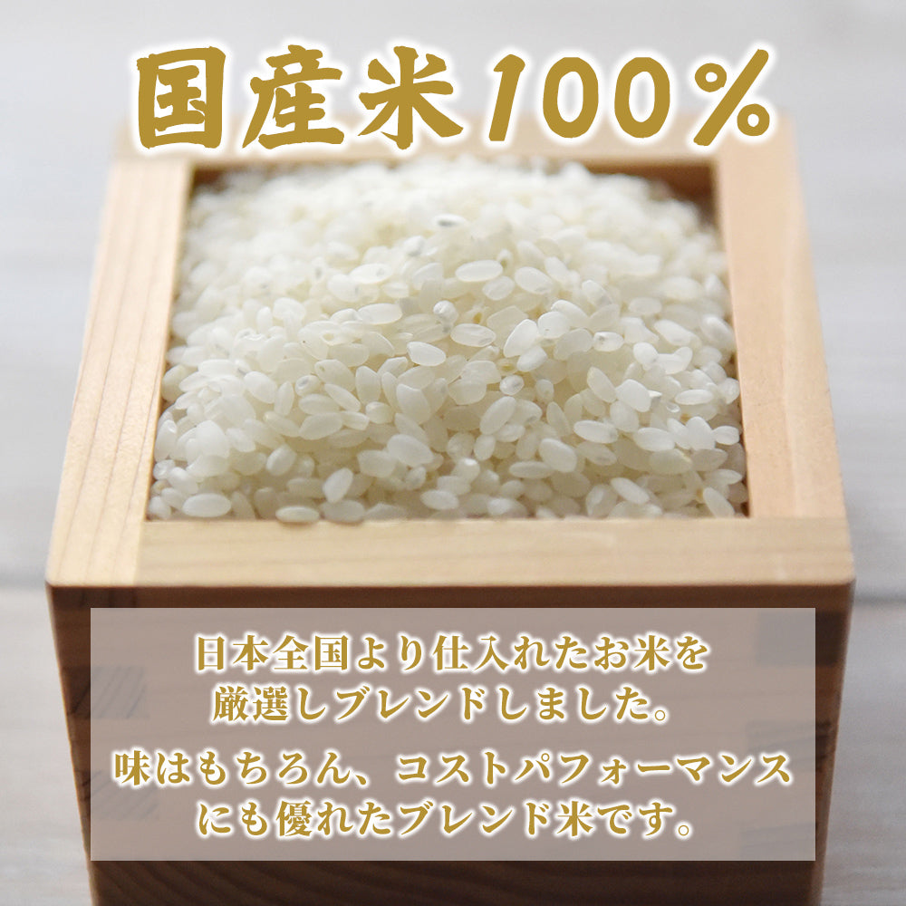 農家直送ブレンド白米20kg　4/5限り１kg増量中+100円引き 白米】俵米 20kg(5kg×4袋) 複数原料米 ブレンド米 お米 精米工場からの