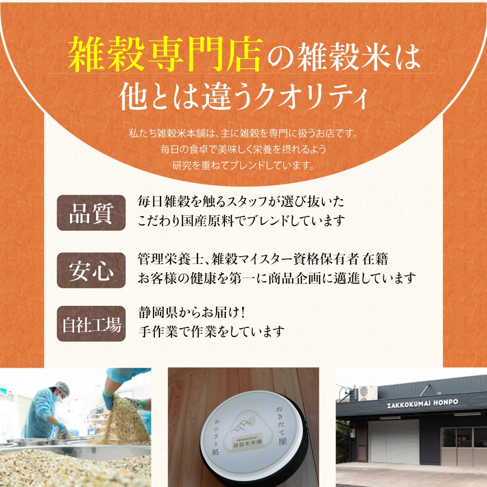 ＼公式サイトが最安値／雑穀 雑穀米 国産 20種類から選べる雑穀米【種類と内容量が選べる300g~24kg】雑穀米本舗 無添加 無着色 定番サイズ 送料無料 ポスト投函 ダイエット食品 置き換えダイエット