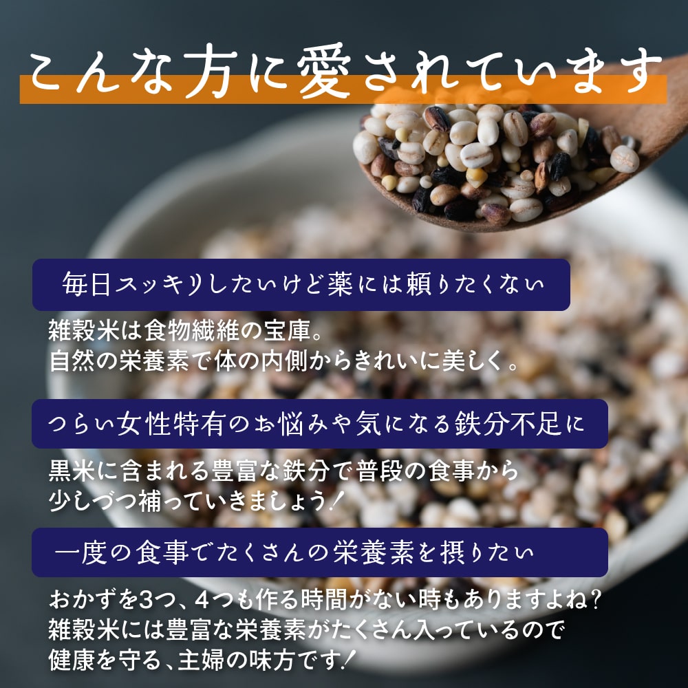 【公式サイトが最安値】雑穀 雑穀米 国産 胡麻香る十穀米 900g(450g×2袋)