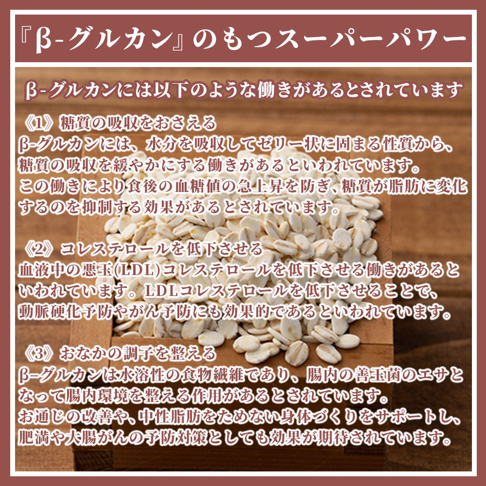 雑穀 雑穀米 国産 胚芽押麦 2.7kg(450g×6袋)