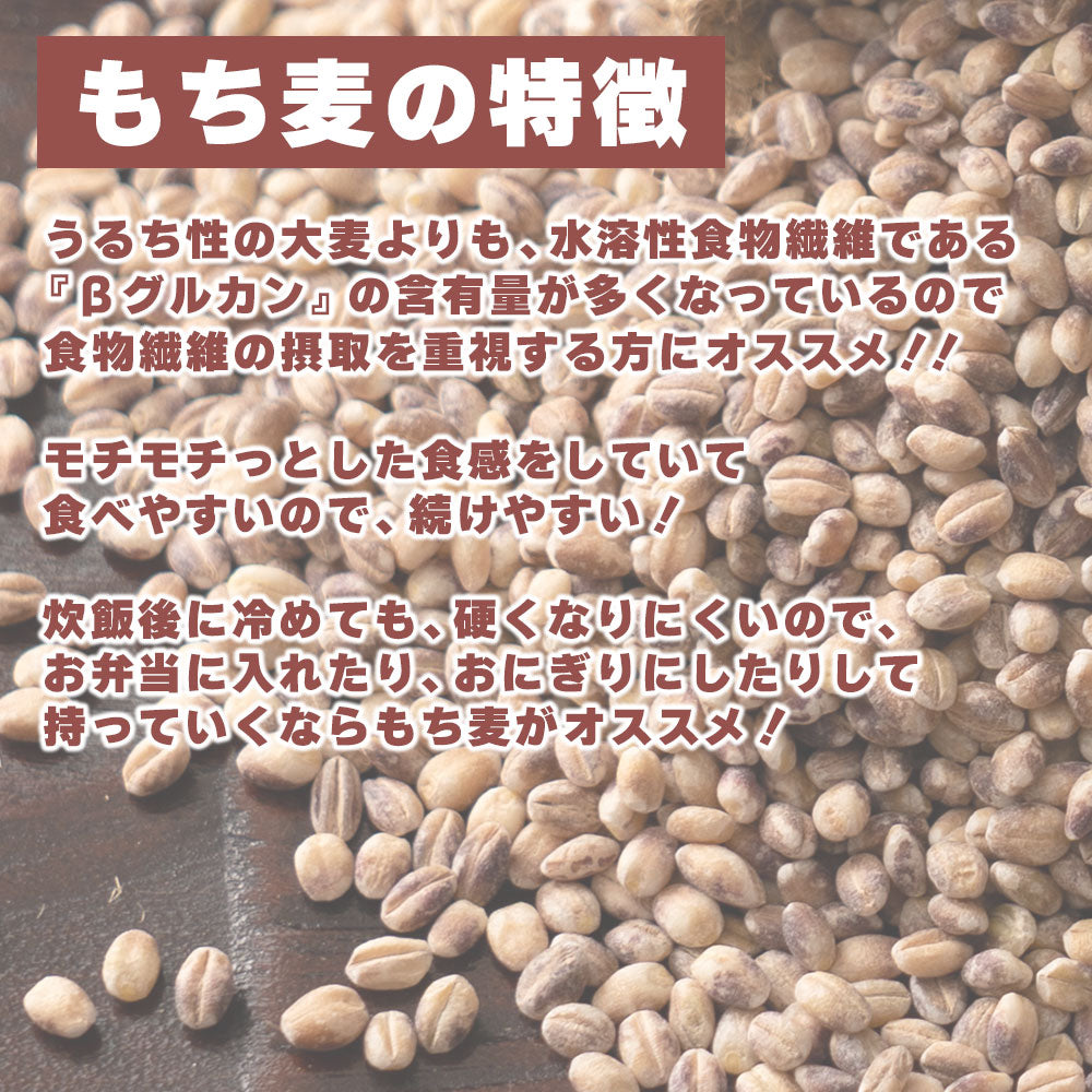 雑穀 雑穀米 国産 胚芽押麦 2.7kg(450g×6袋)